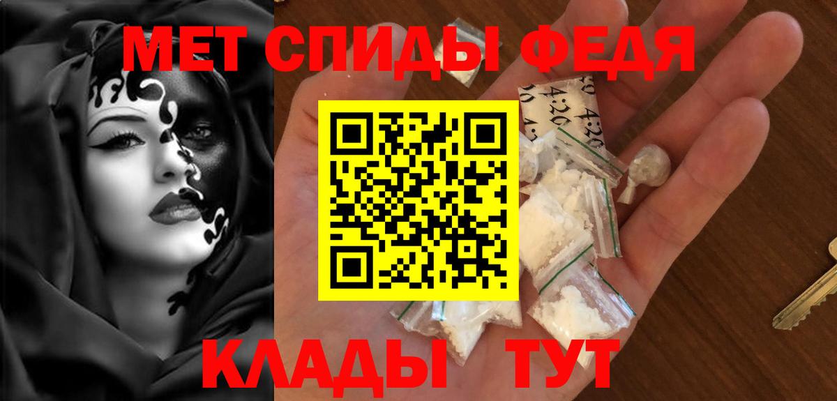 АМФ  Балаково  АМФЕТАМИН Premium 