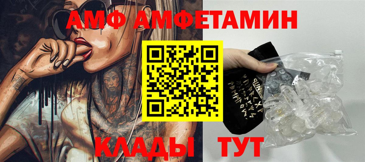 Амфетамин 97% Балаково