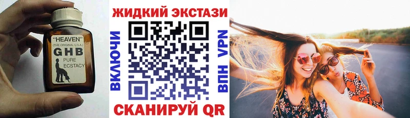 БУТИРАТ бутандиол магазин продажи Балаково