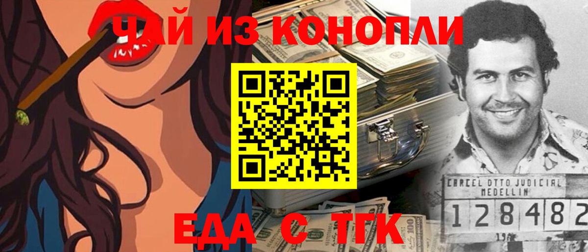 Балаково  Canna-Cookies конопля  Вход с VPN 