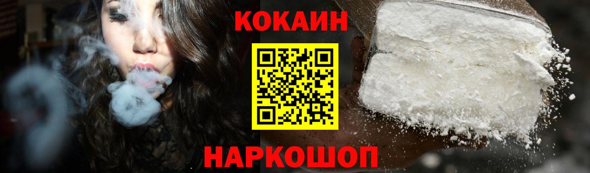 COCAIN FishScale  Вход с VPN  КОКАИН Перу  Кокаин  Балаково 
