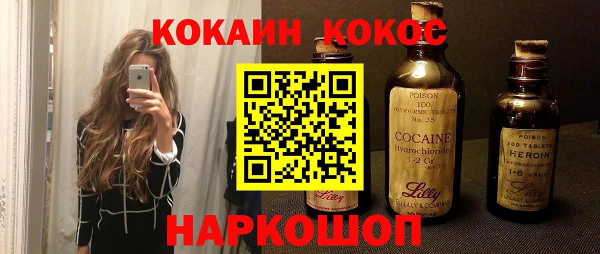 COCAIN FishScale Балаково