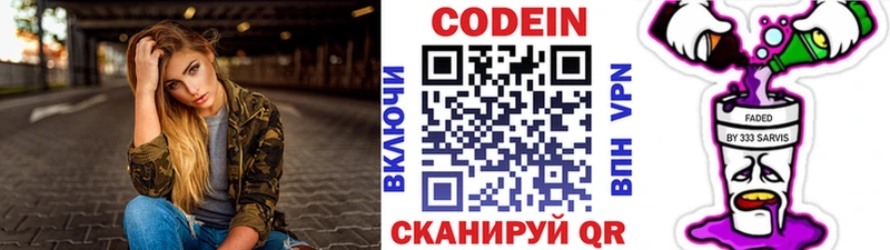 сколько стоит  МЕГА ссылка  Кодеиновый сироп Lean Purple Drank  Балаково 