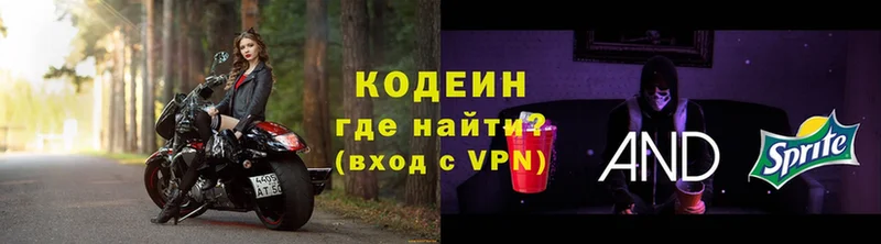 где купить наркоту  Балаково  блэк спрут сайт  Codein Purple Drank 