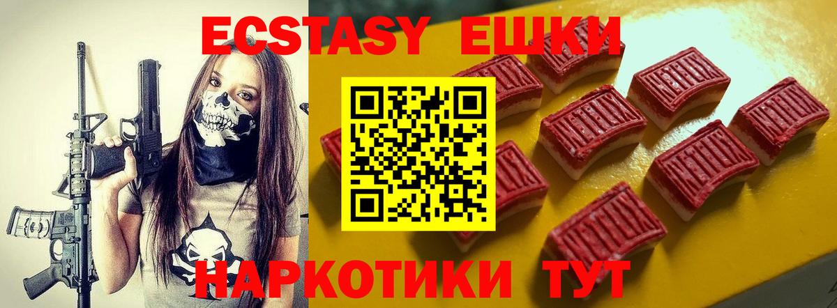 Экстази  ЭКСТАЗИ 280мг  Ecstasy 280мг  Вход с VPN  Балаково 