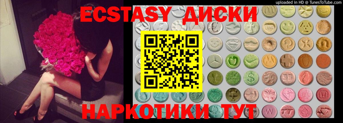 Экстази Дубай Балаково