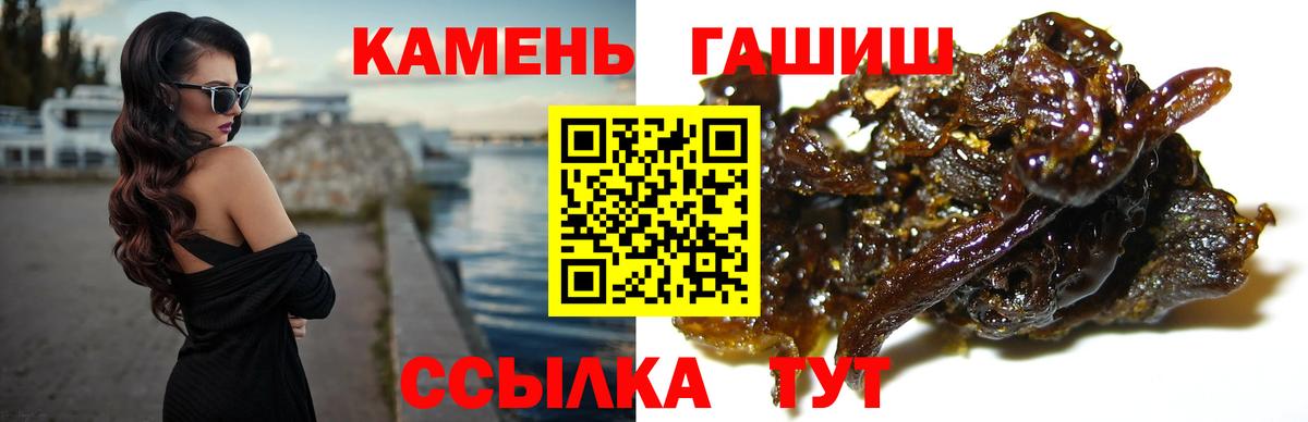 ГАШ 40% ТГК  ГАШИШ хэш  Балаково  Вход с VPN 