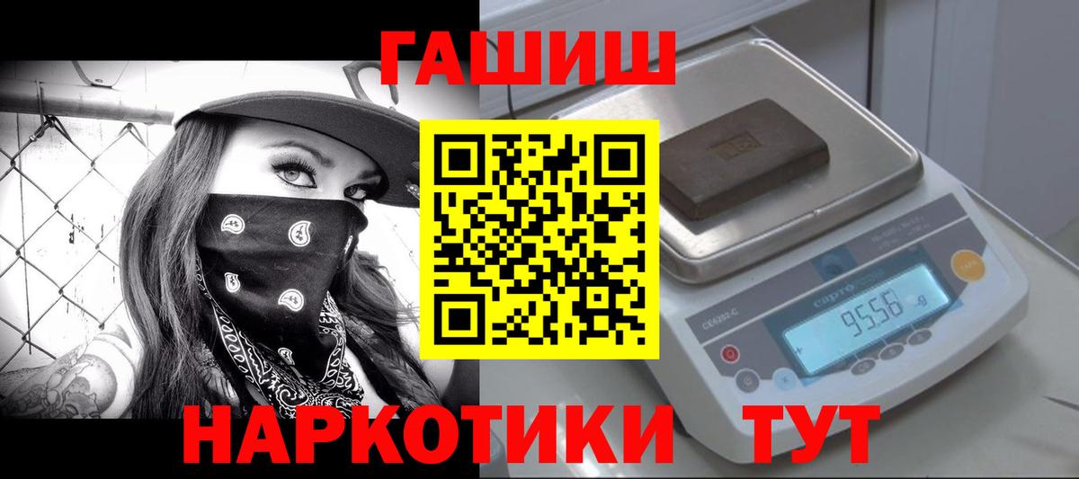 Codein Балаково