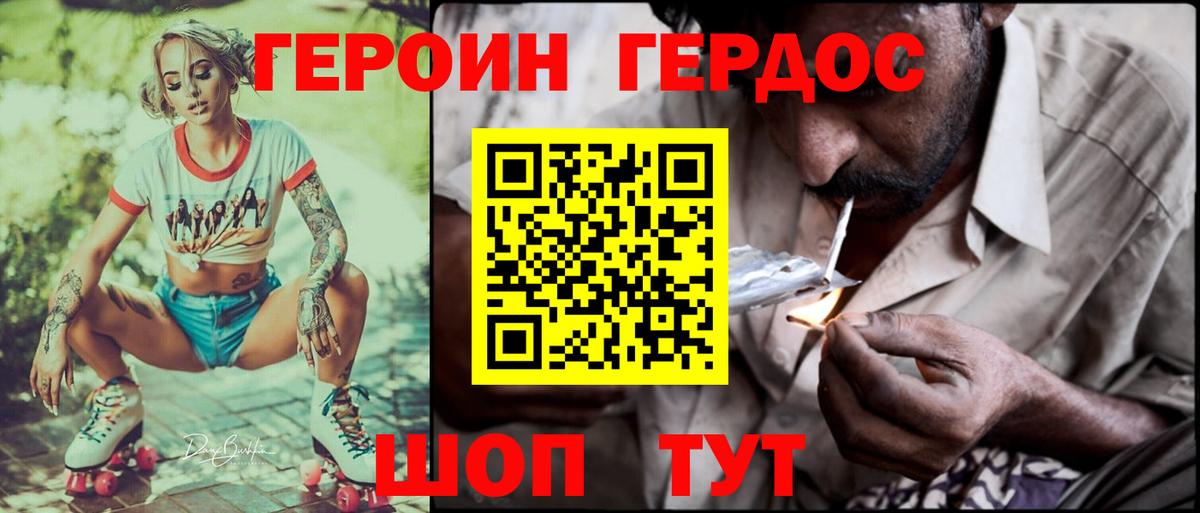 Героин Афган  Вход с VPN  Балаково 