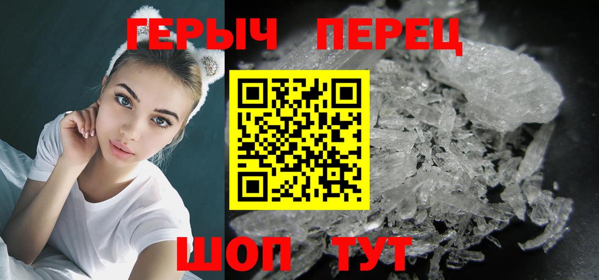 Героин хмурый Балаково