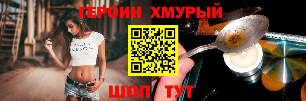 ГЕРОИН афганец  Балаково 