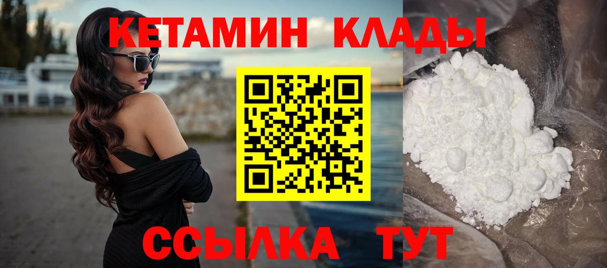 Кетамин ketamine Балаково