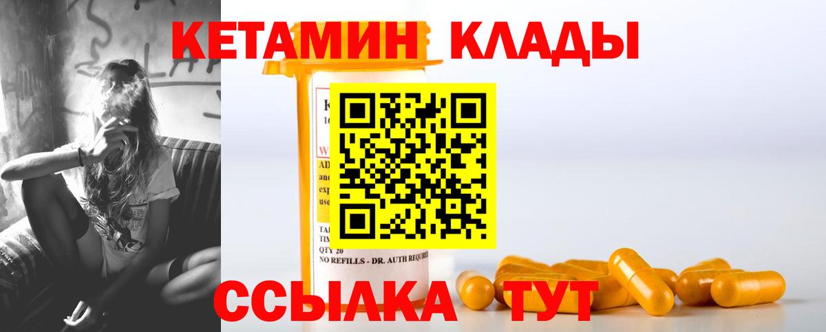 MEGA ссылки  Балаково  Кетамин VHQ 