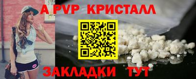 метамфетамин Апшеронск