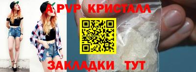 метамфетамин Апшеронск