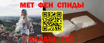 метамфетамин Апшеронск