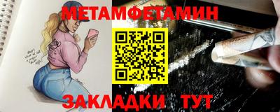метамфетамин Апшеронск