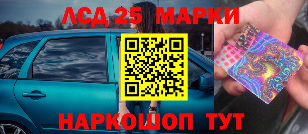 ЛСД экстази кислота  LSD-25 экстази  Балаково  ЛСД экстази ecstasy 
