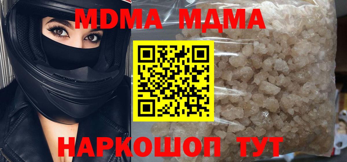 MDMA crystal  МДМА  Балаково  Вход с VPN 