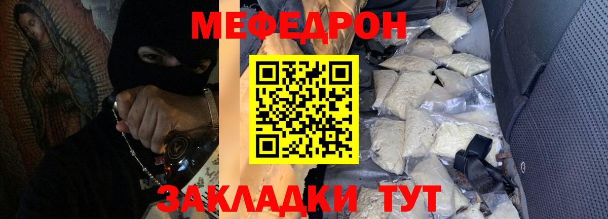 МЕФ  Балаково