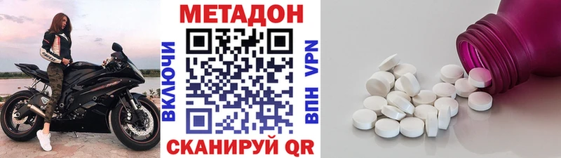 МЕТАДОН VHQ  как найти закладки  kraken сайт  Балаково 