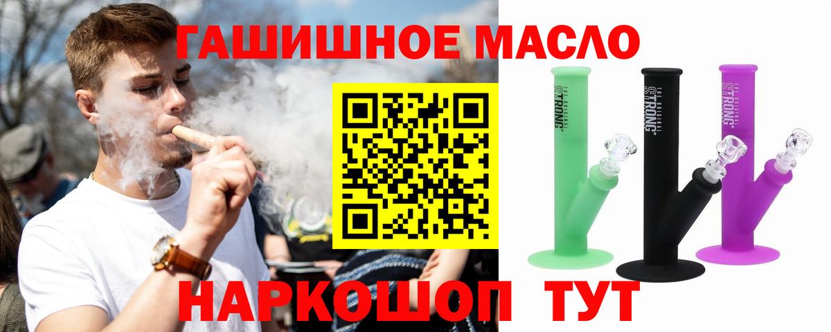 Дистиллят ТГК THC oil Балаково